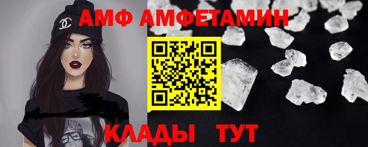 АМФ Premium Златоуст