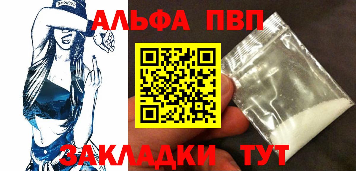 Alpha PVP СК КРИС Златоуст