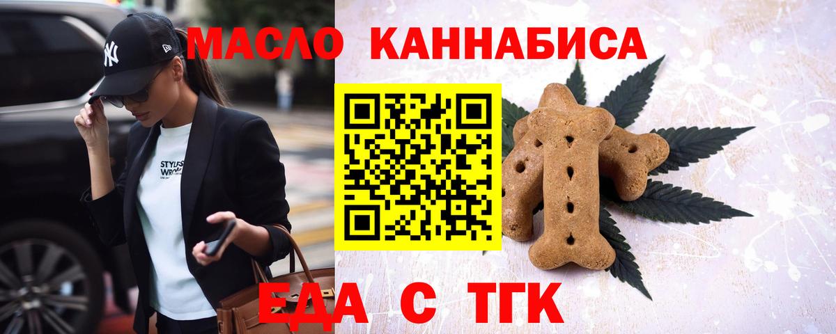 Златоуст  Canna-Cookies конопля  Вход с VPN 