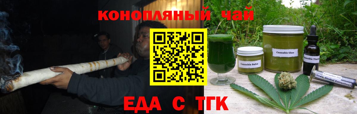 Canna-Cookies конопля Златоуст