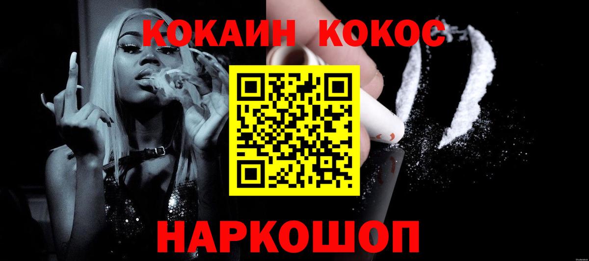 Cocaine  COCAIN Эквадор  Вход с VPN  КОКАИН 98%  Златоуст 