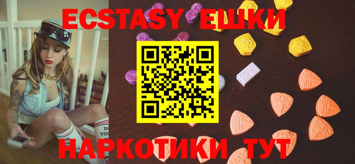 ЭКСТАЗИ  Экстази louis Vuitton  ЭКСТАЗИ 250 мг  Вход с VPN  Златоуст 