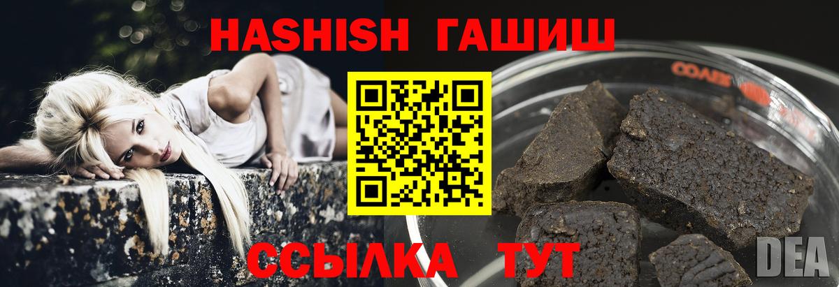 ГАШИШ  Вход с VPN  Златоуст  ГАШИШ ice o lator 