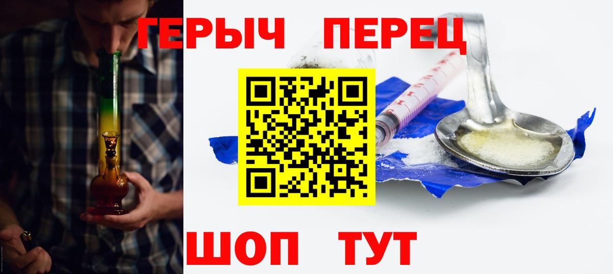 Героин герыч Златоуст