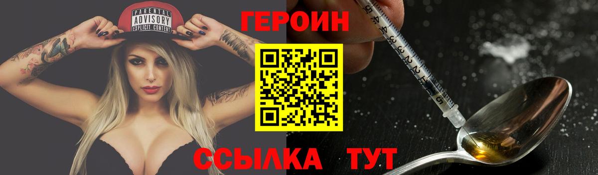 ГЕРОИН гречка  Героин  Златоуст  Вход с VPN 