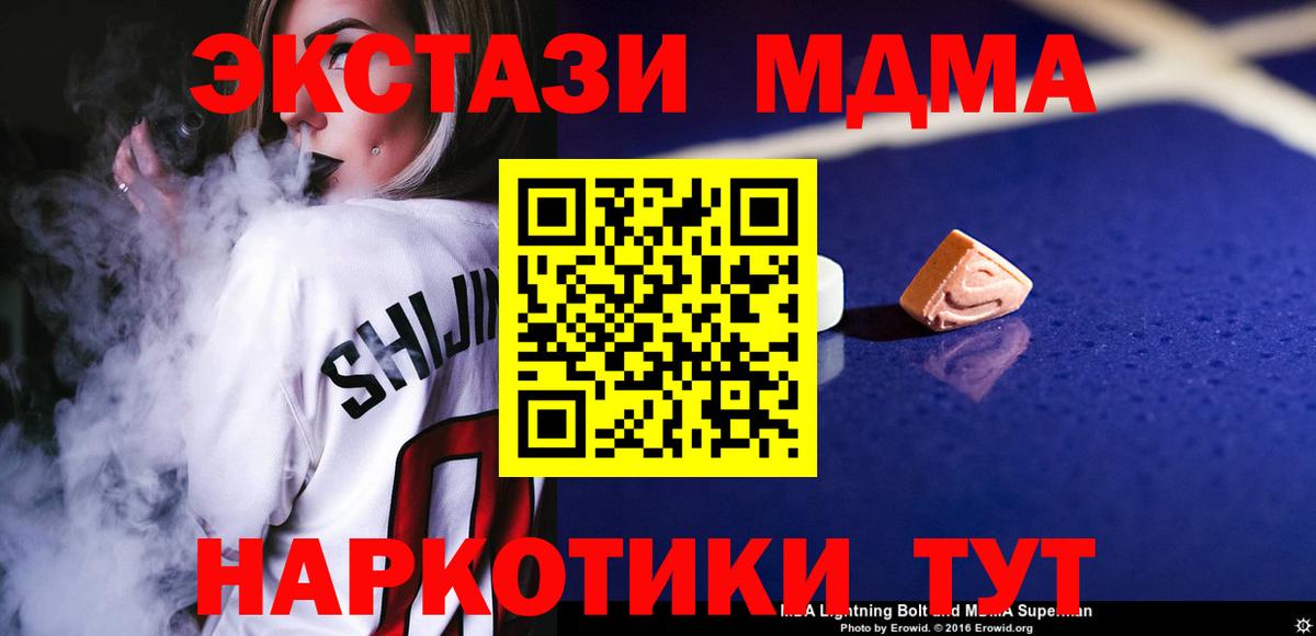 MDMA VHQ  Вход с VPN  Златоуст  МДМА молли 