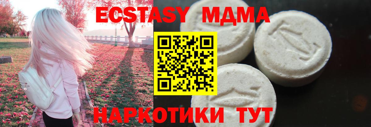 MDMA молли Златоуст