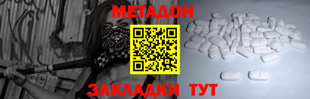 МЕТАДОН мёд Златоуст