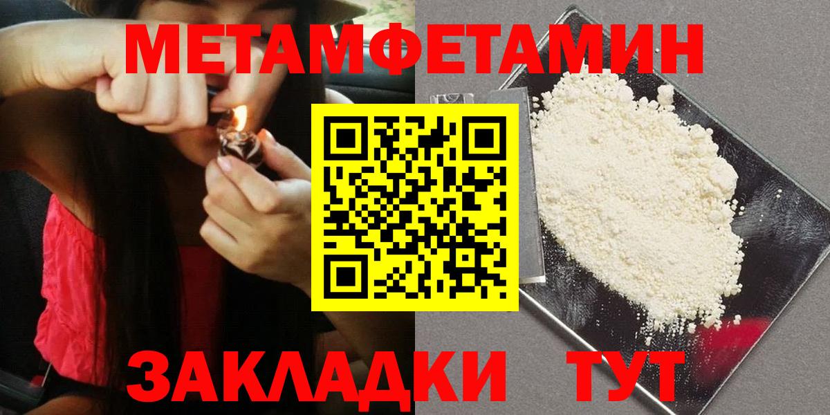 Первитин Декстрометамфетамин 99.9%  Вход с VPN  Златоуст 