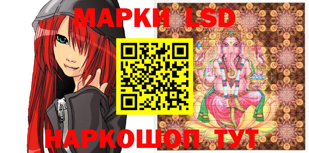 Златоуст  Марки NBOMe 1,5мг  Марки NBOMe 1,5мг  Вход с VPN 