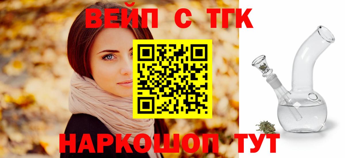 Дистиллят ТГК Wax  Вход с VPN  Дистиллят ТГК вейп с тгк  Златоуст 
